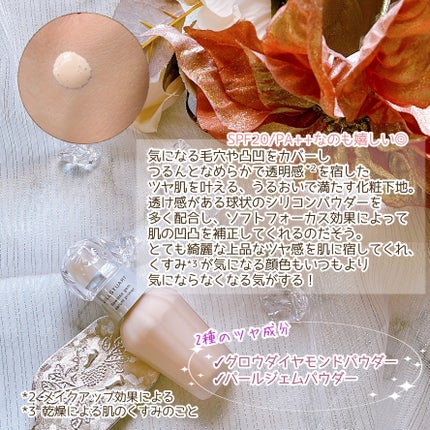 ジルスチュアート フローレスジェム セラムプライマー/JILL STUART/化粧下地を使ったクチコミ(3枚目)