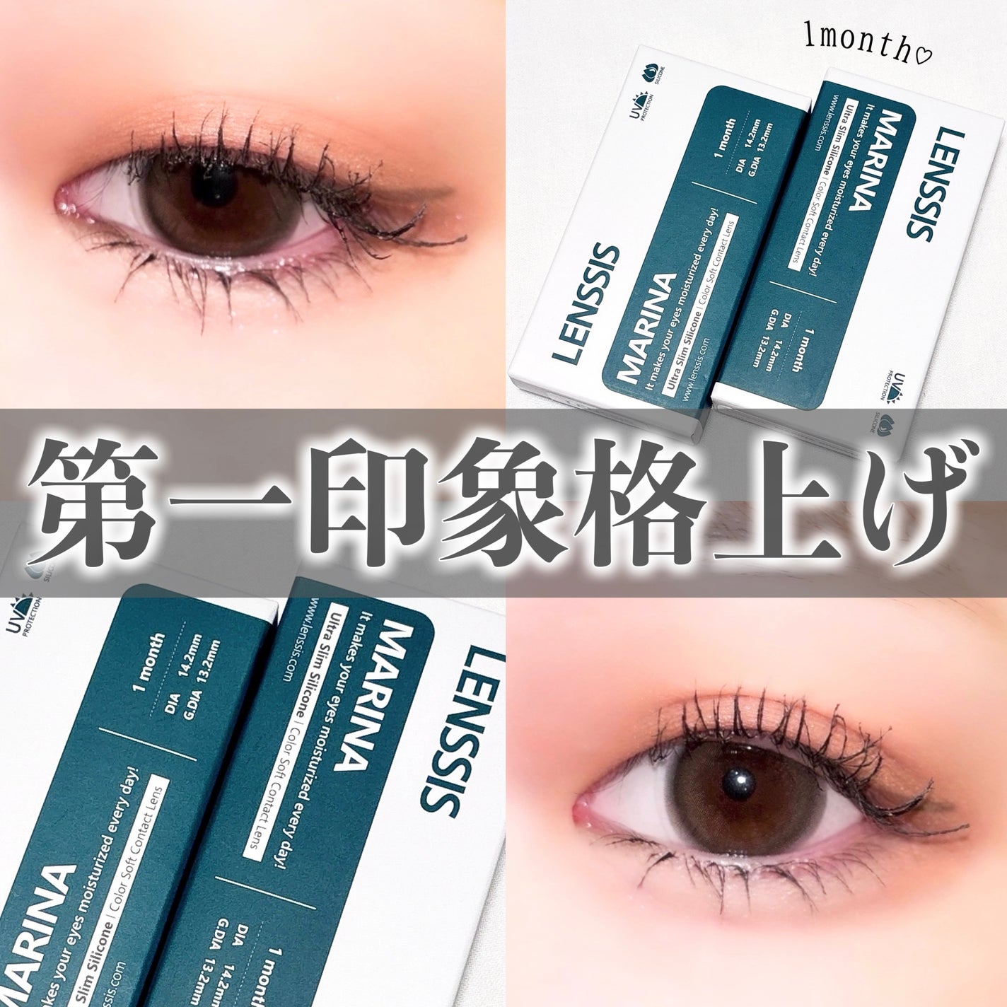 マリナシリーズ /LENSSIS/カラーコンタクトレンズを使ったクチコミ(1枚目)