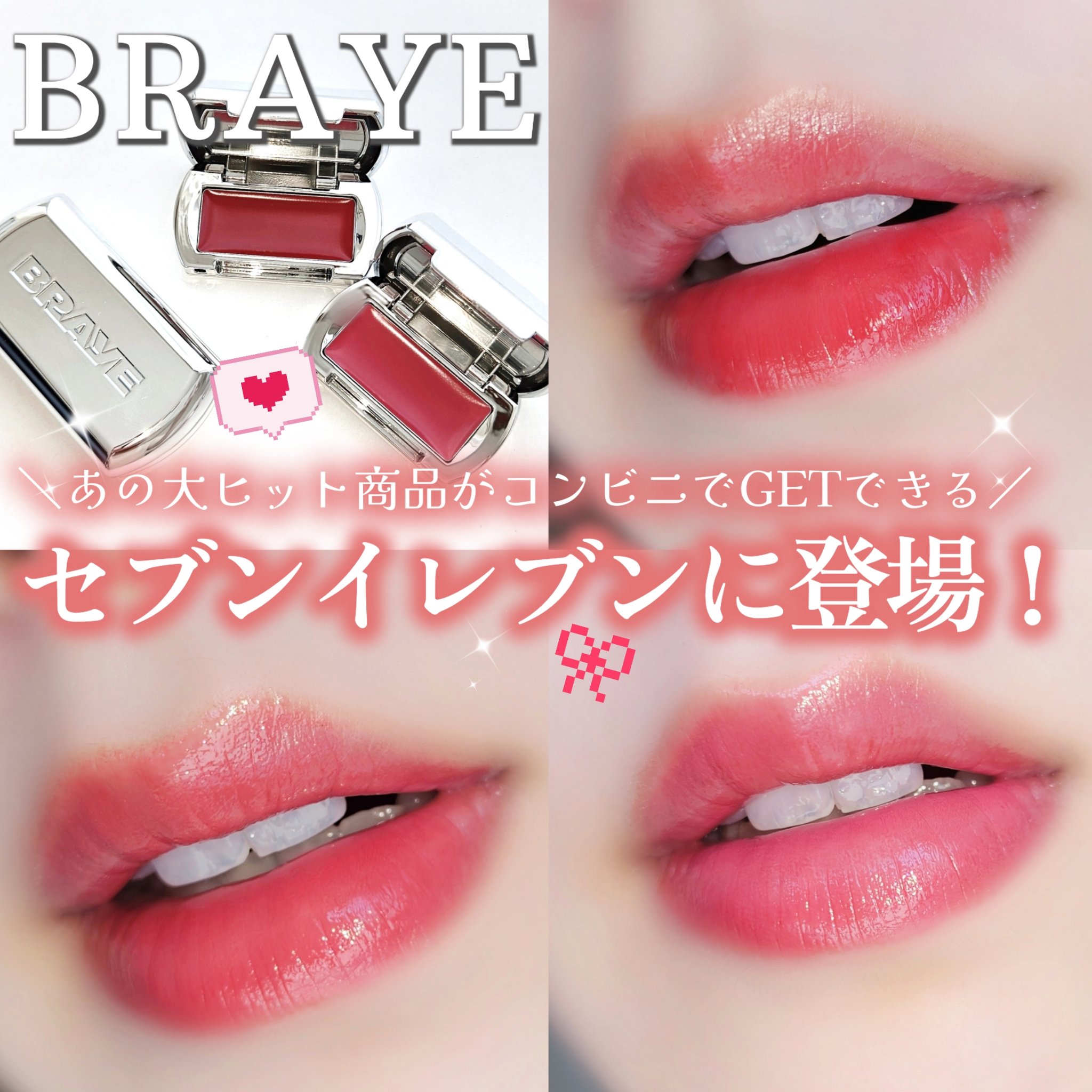 BRAYE LIPSLEEK/BRAYE/口紅を使ったクチコミ（1枚目）