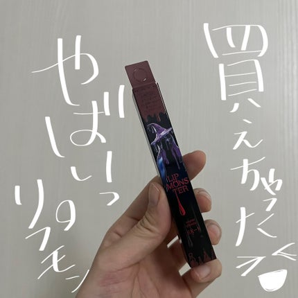 ケイト リップモンスター ツヤバース/KATE/口紅を使ったクチコミ(1枚目)