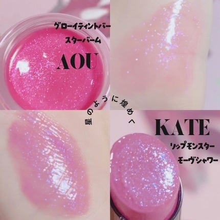 ケイト リップモンスター 08 モーブシャワー (web限定色)/KATE/口紅の画像