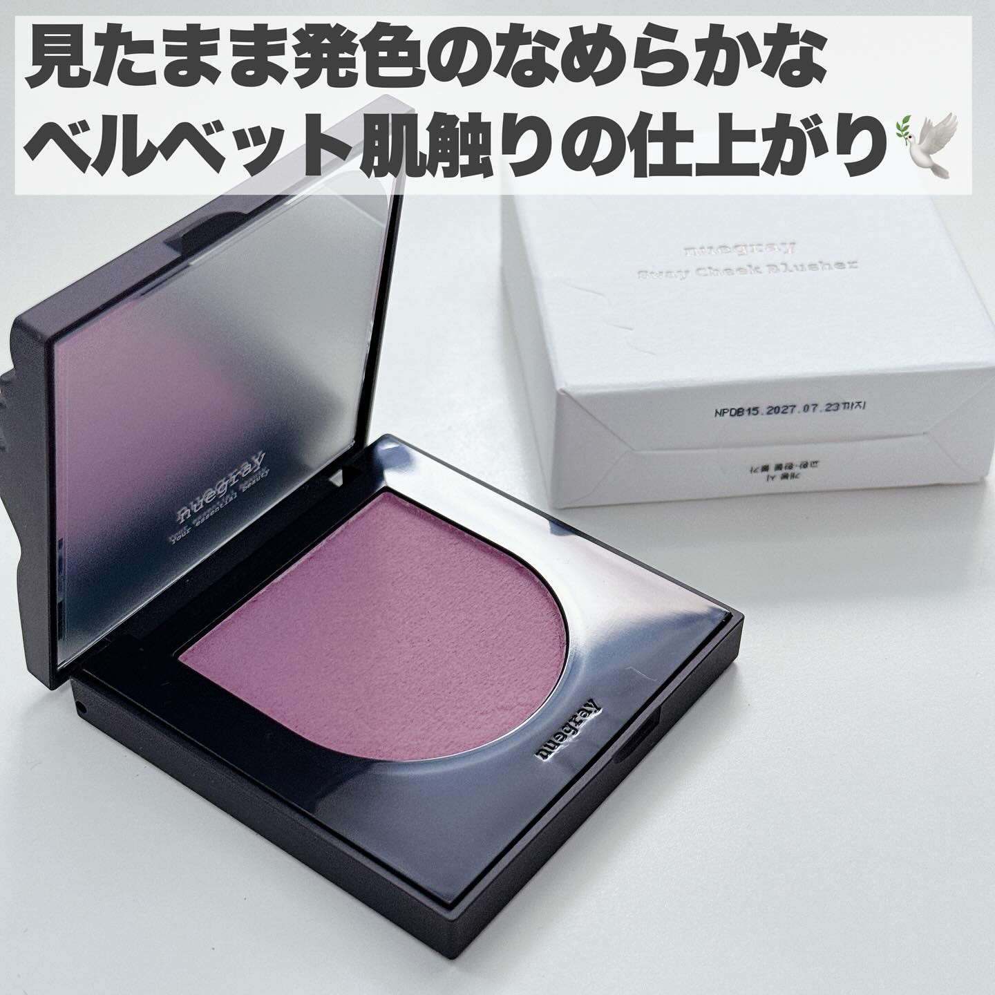 スウェイチークブラッシャー/nuegray/ジェル・クリームチークを使ったクチコミ（3枚目）