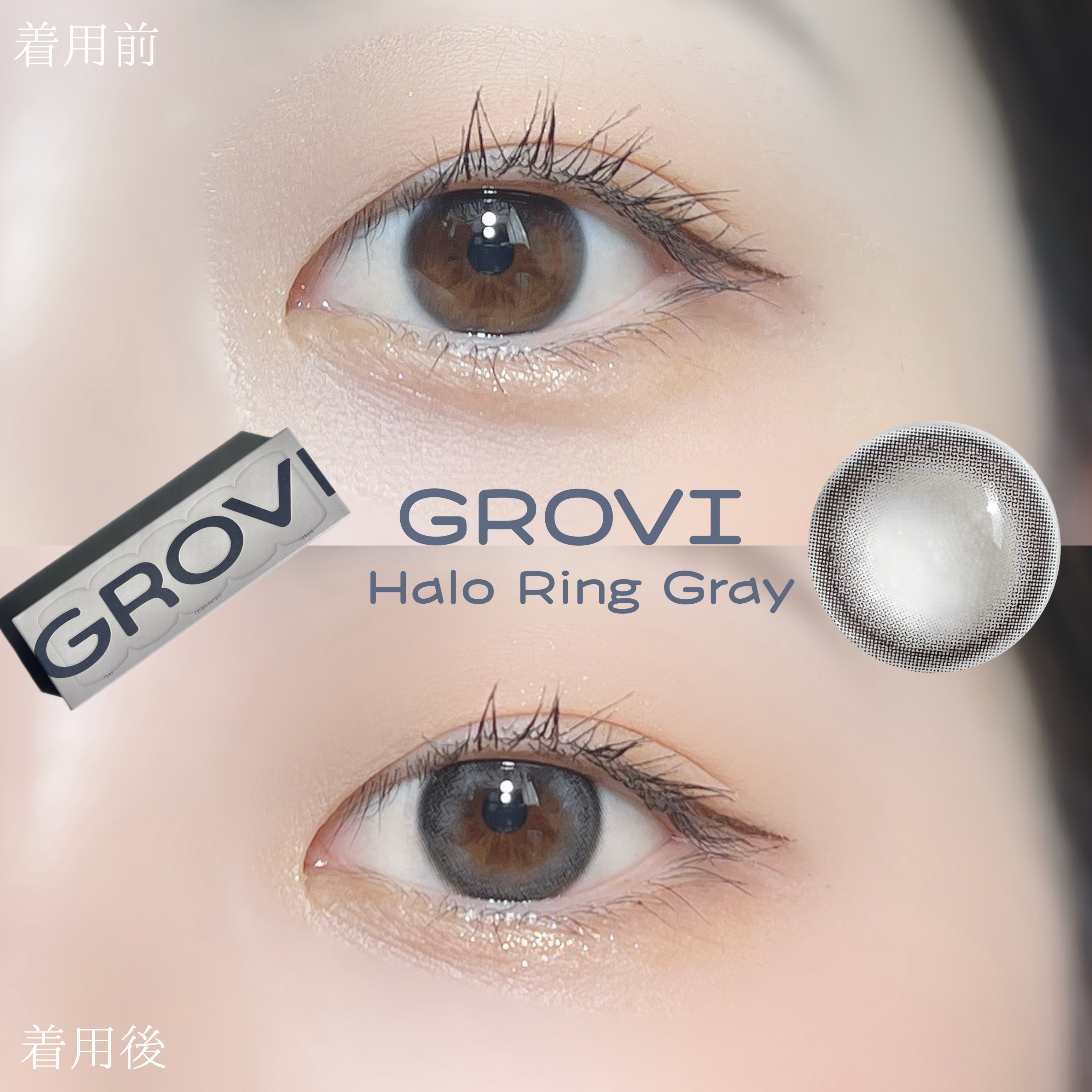 GROVI 1day/GROVI/ワンデー（１DAY）カラコンを使ったクチコミ（3枚目）