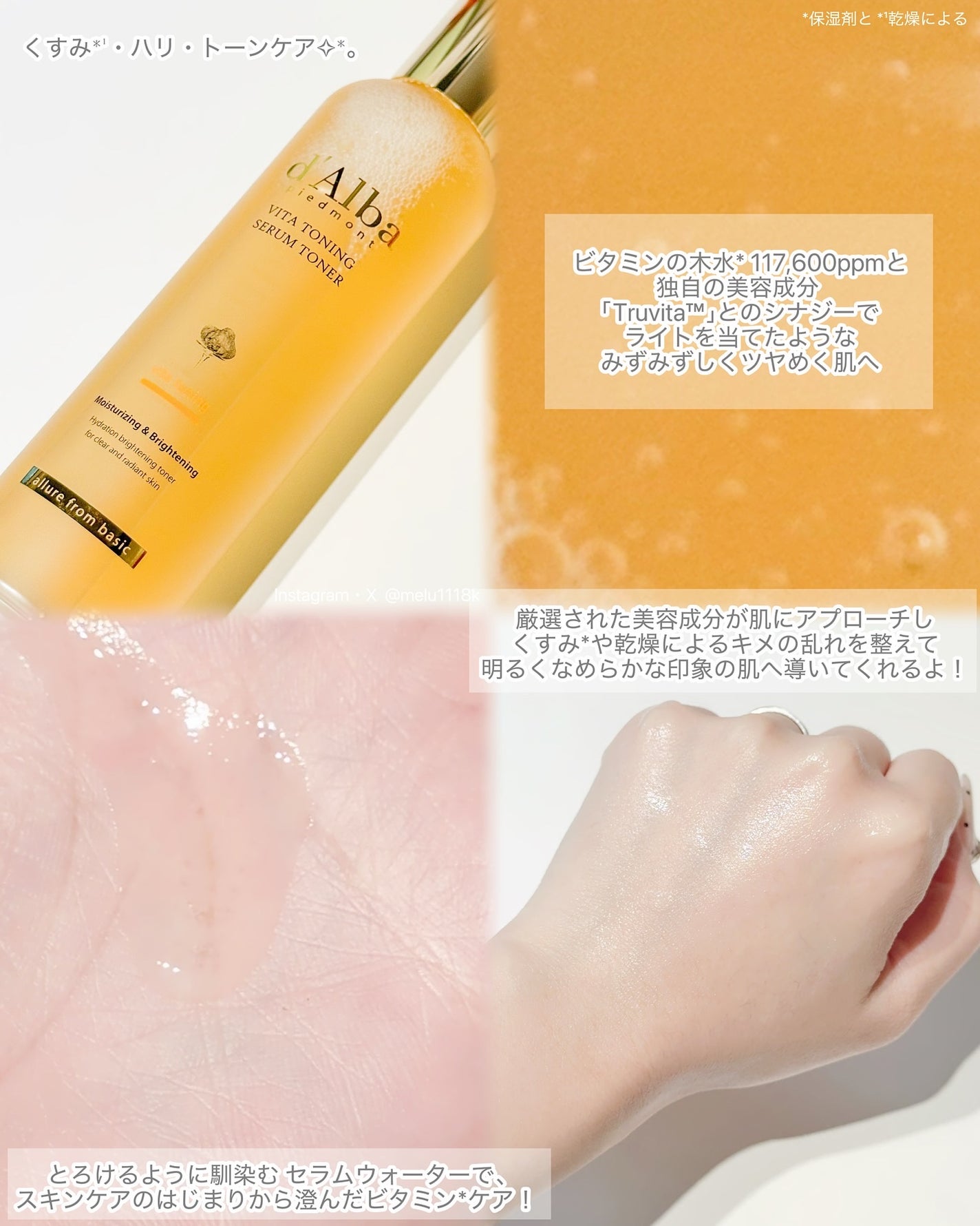 ビタトーニングセラムトナー/ダルバ/化粧水を使ったクチコミ(2枚目)