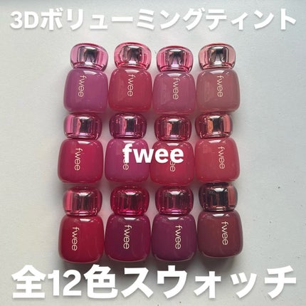 フィー 3Dボリューミングティント/fwee/リップティントを使ったクチコミ(1枚目)