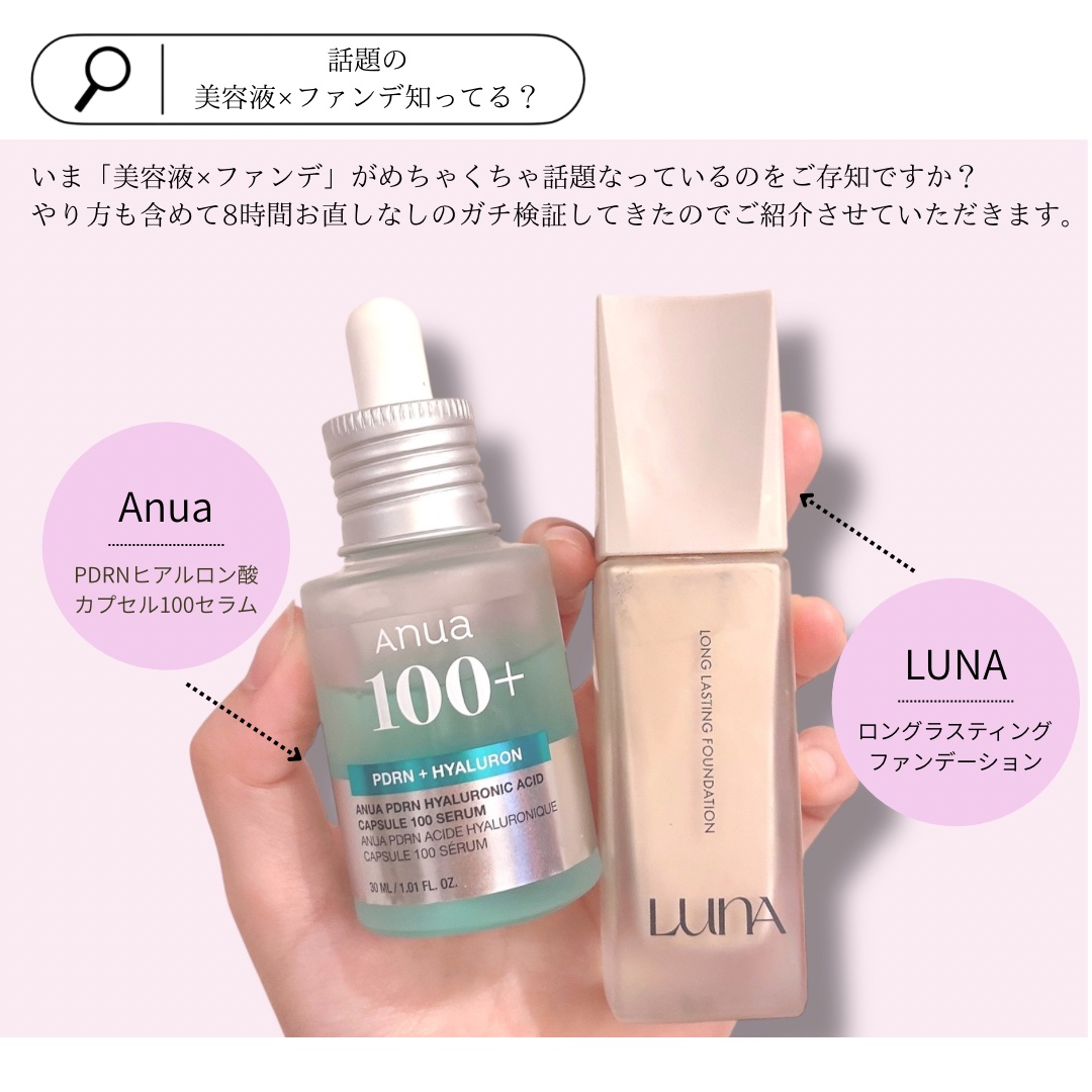 ロングラスティングファンデーション/LUNA/リキッドファンデーションを使ったクチコミ（2枚目）