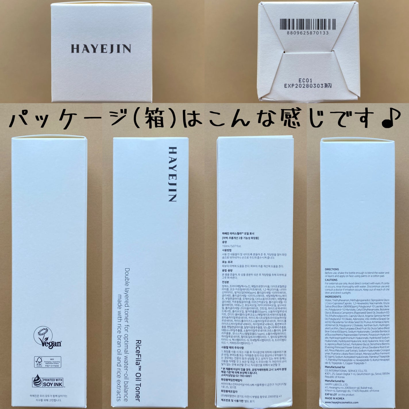 ライスピラーオイルトナー/HAYEJIN/化粧水を使ったクチコミ(6枚目)