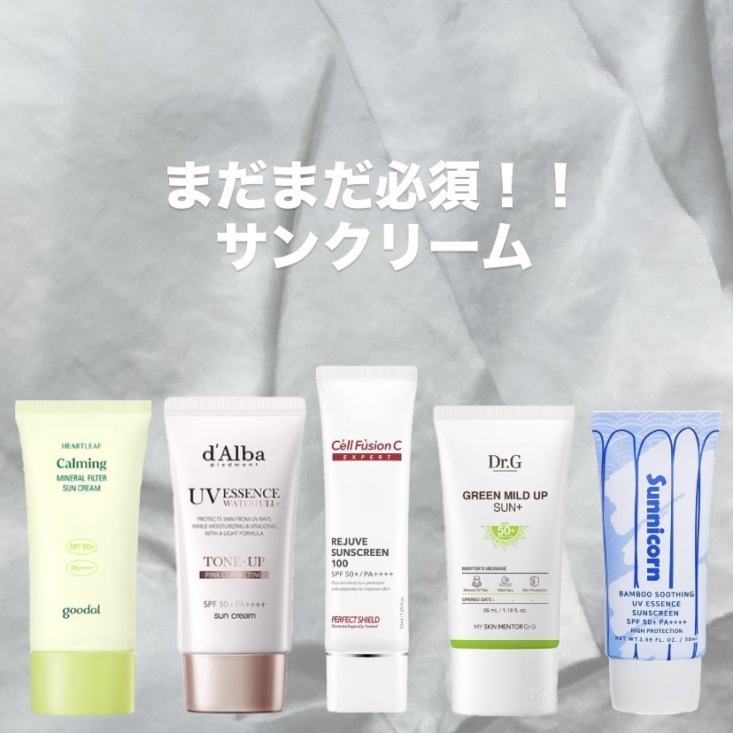 清いドクダミ カーミングノンケミカル日焼け止め/goodal/日焼け止めクリームを使ったクチコミ（1枚目）