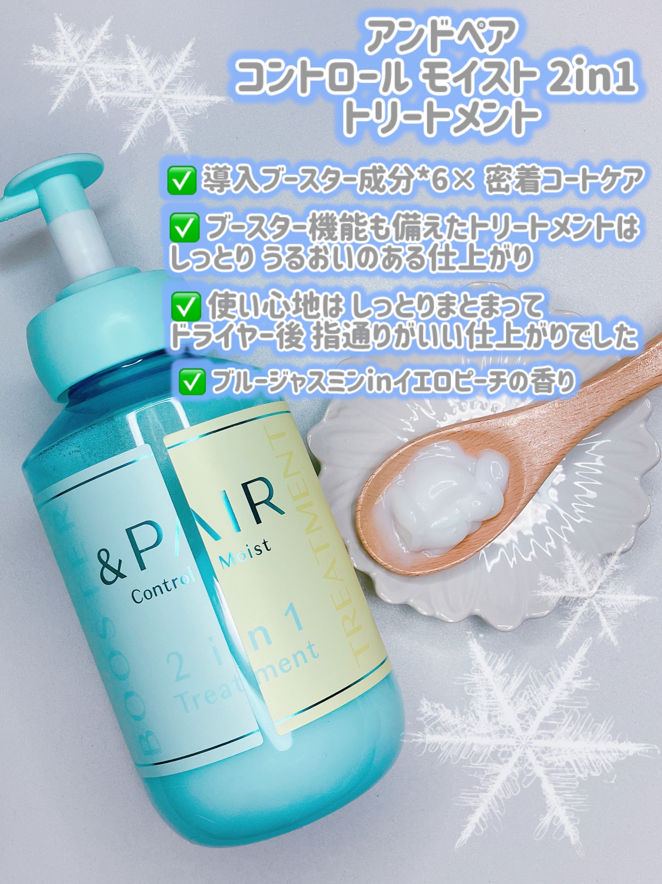 アンドペア コントロール モイスト 2in1 シャンプー＆ヘアトリートメント/&PAIR/市販シャンプーを使ったクチコミ（3枚目）