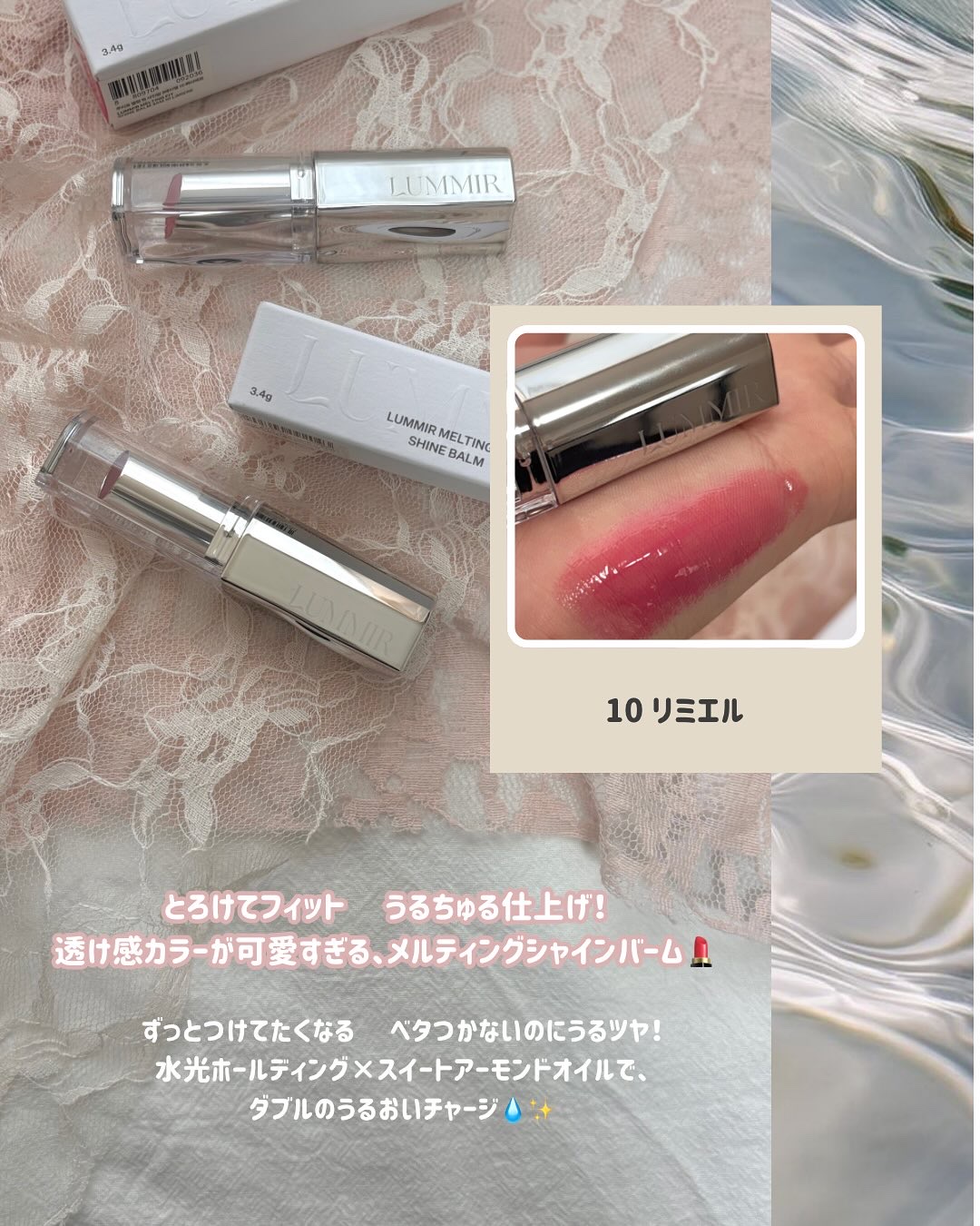 MELTING FIT SHINE BALM/Lummir/口紅を使ったクチコミ（3枚目）