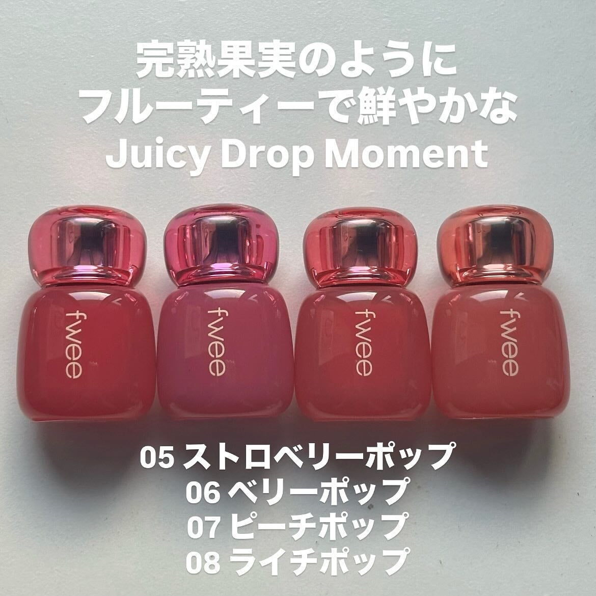 フィー 3Dボリューミングティント/fwee/リップティントを使ったクチコミ(5枚目)