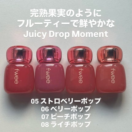 フィー 3Dボリューミングティント/fwee/リップティントを使ったクチコミ(5枚目)