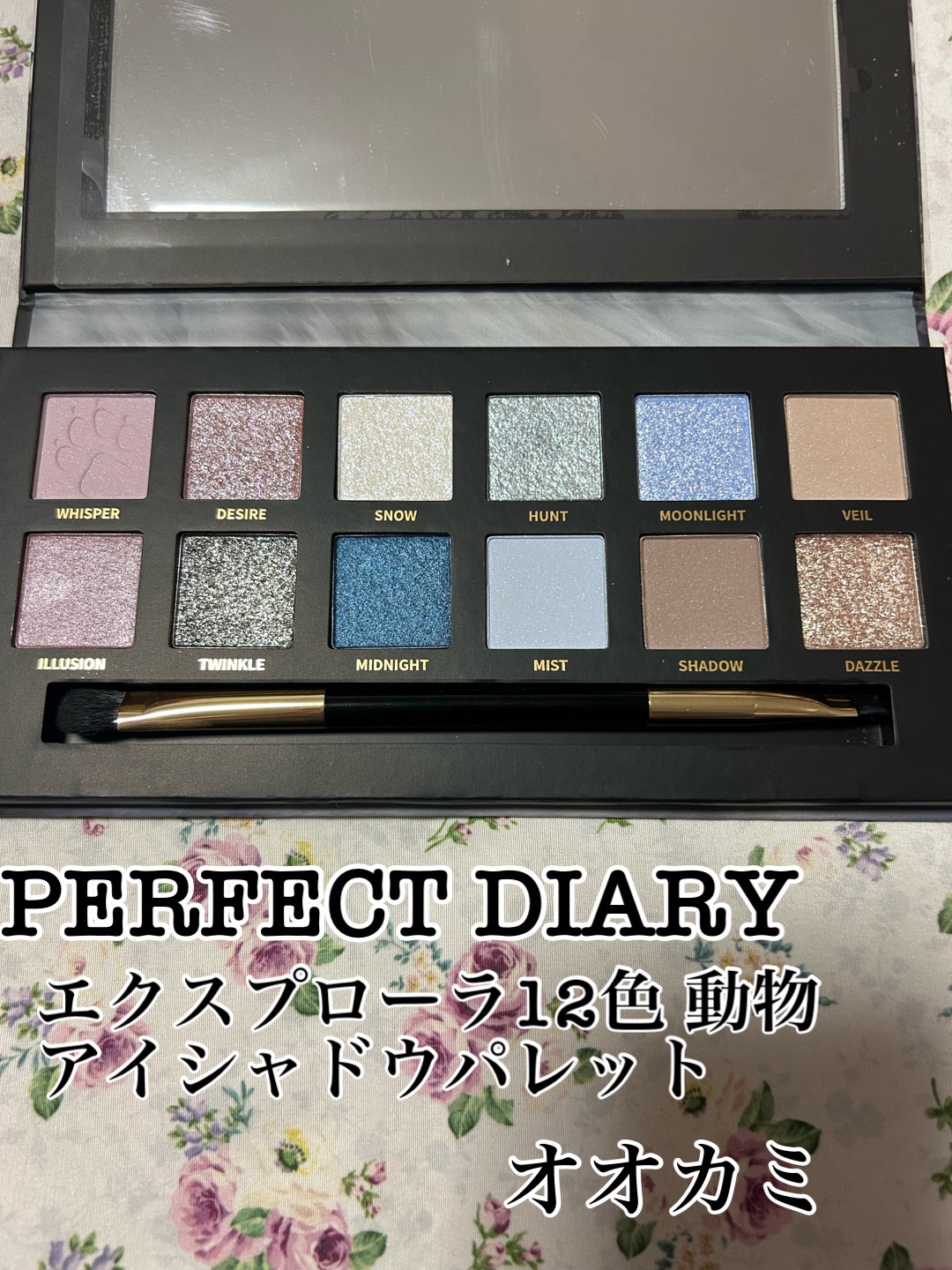 エクスプローラ12色 動物アイシャドウパレット/PERFECT DIARY/アイシャドウパレットを使ったクチコミ（1枚目）