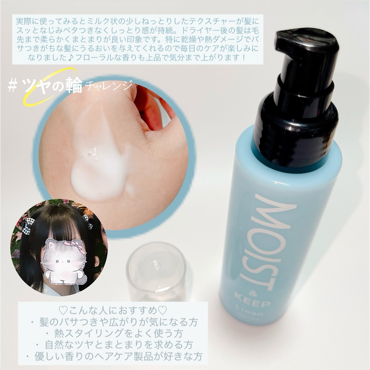 リノン モイストヘアミルク/Linon/ヘアオイルを使ったクチコミ（2枚目）