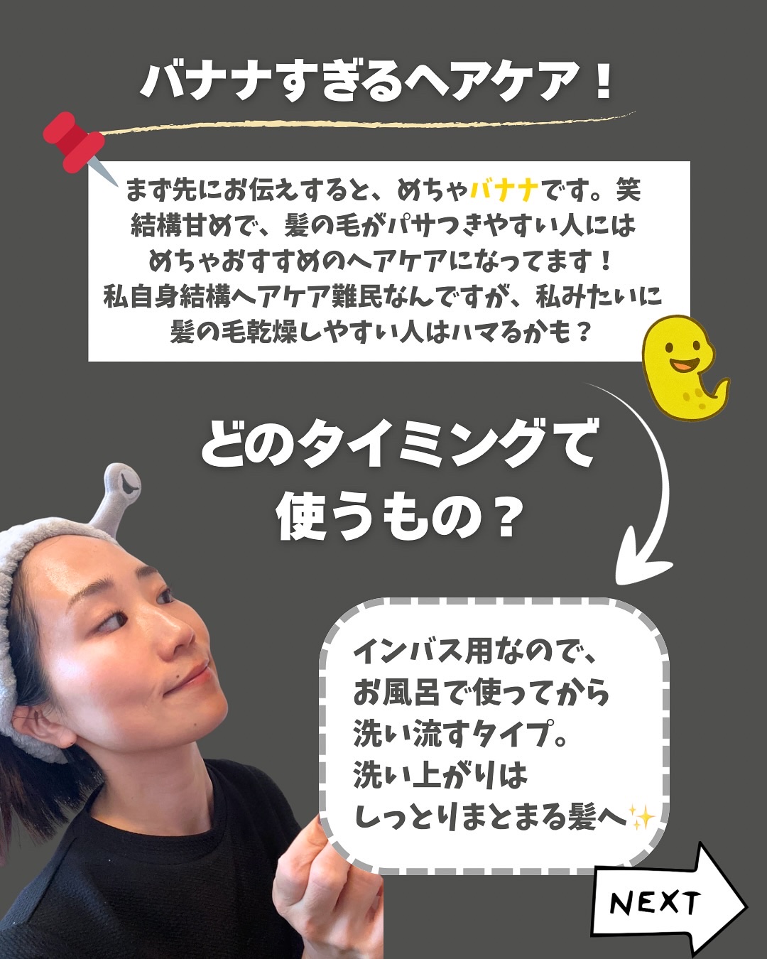 シルキーバナナジェラートヘアパック/リリーイブ/洗い流すヘアトリートメントを使ったクチコミ（2枚目）