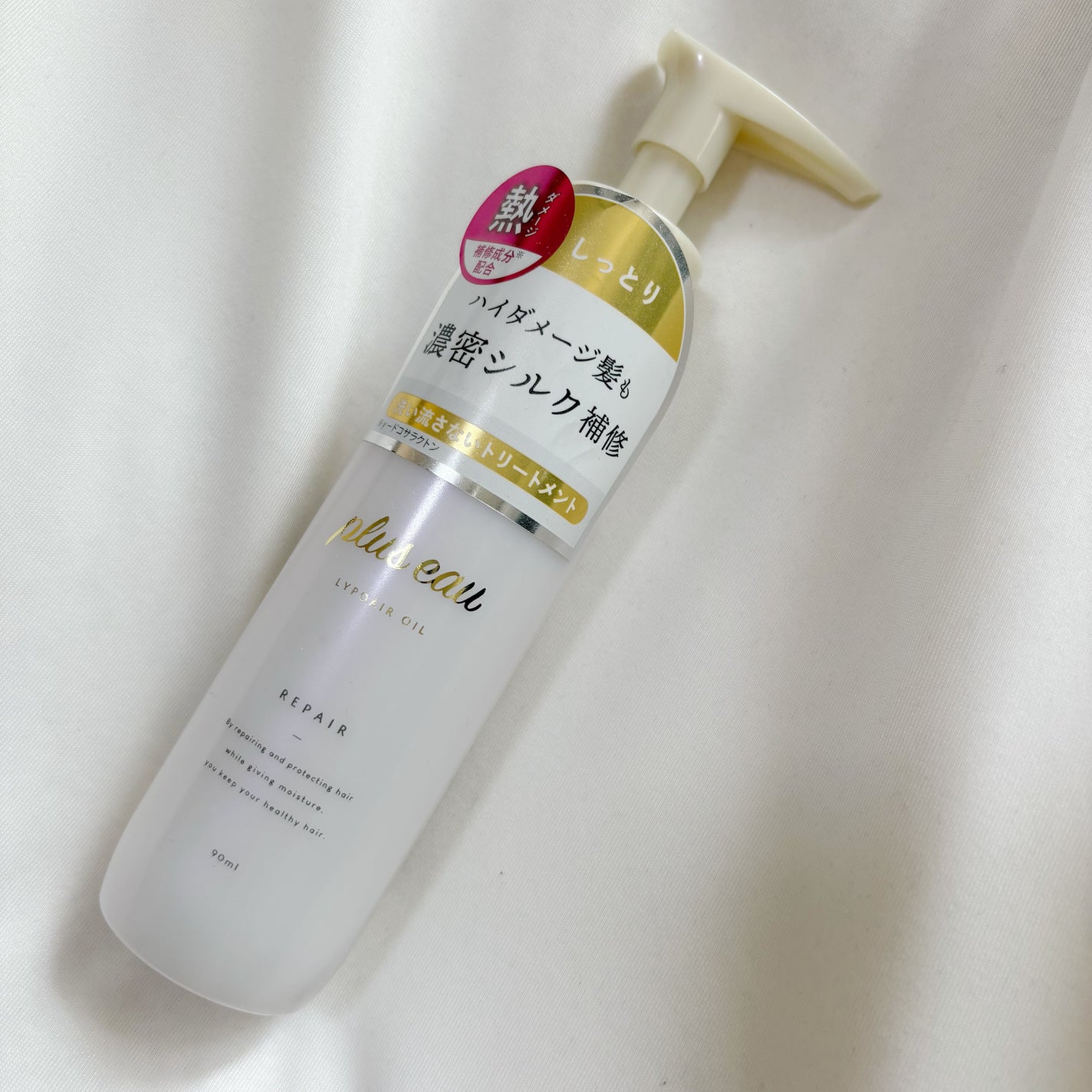 リポアオイル/plus eau/アウトバストリートメントを使ったクチコミ(1枚目)