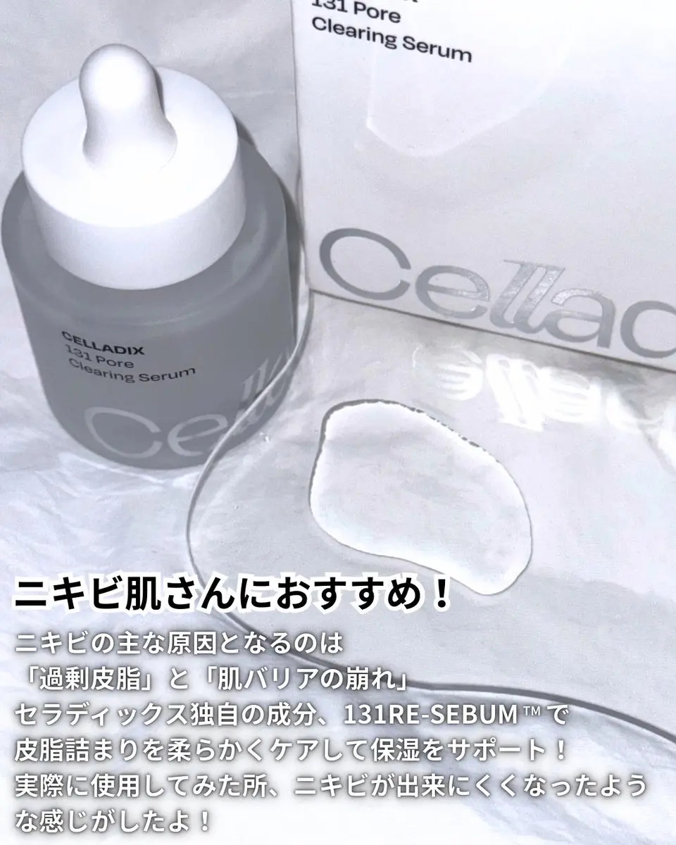 131 ポア クリアリング セラム/Celladix/美容液を使ったクチコミ（3枚目）