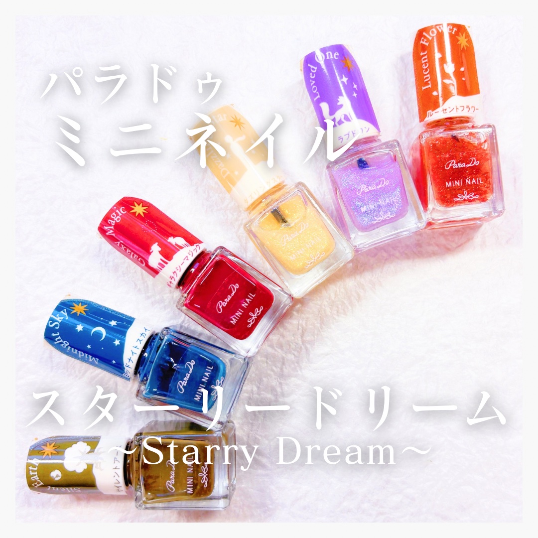 ミニネイル/パラドゥ/マニキュアを使ったクチコミ（1枚目）