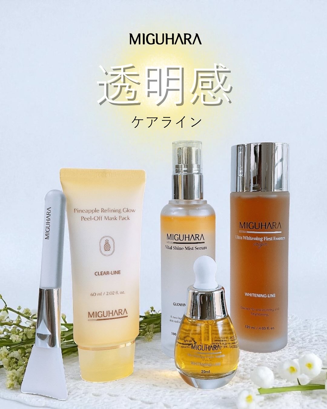 Ultra Whitening Perfect Ampoule/MIGUHARA/美容液を使ったクチコミ（1枚目）