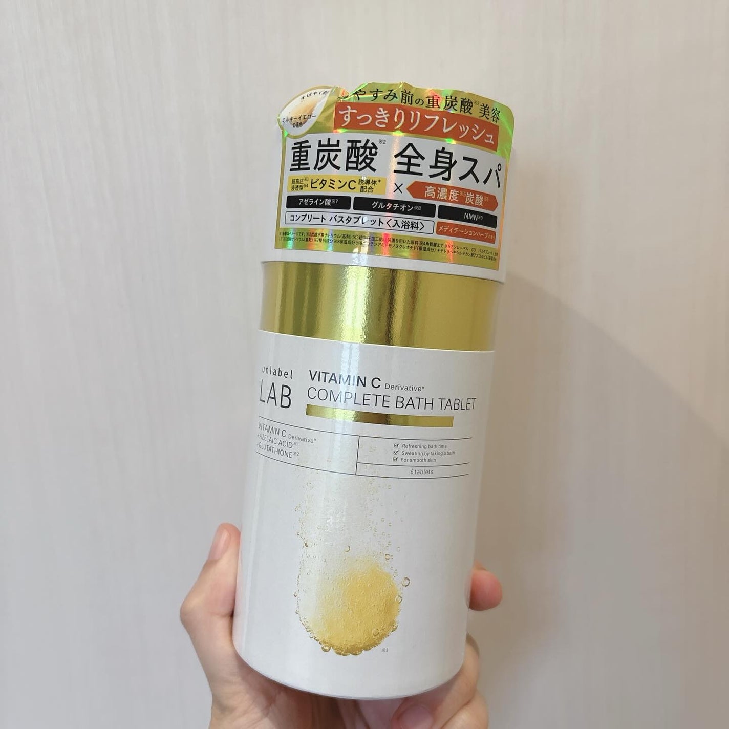 アンレーベル ラボ V バスタブレット/unlabel/炭酸系入浴剤を使ったクチコミ(1枚目)