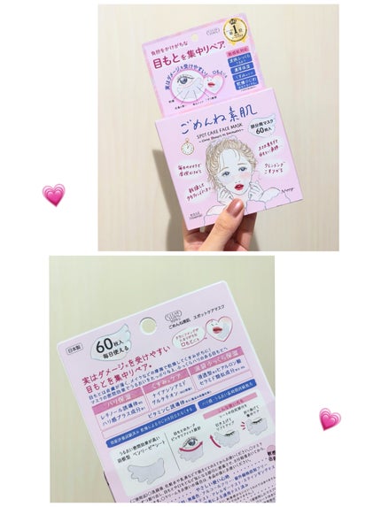 ごめんね素肌 スポットケアマスク/クリアターン/シートマスク・パックを使ったクチコミ(1枚目)