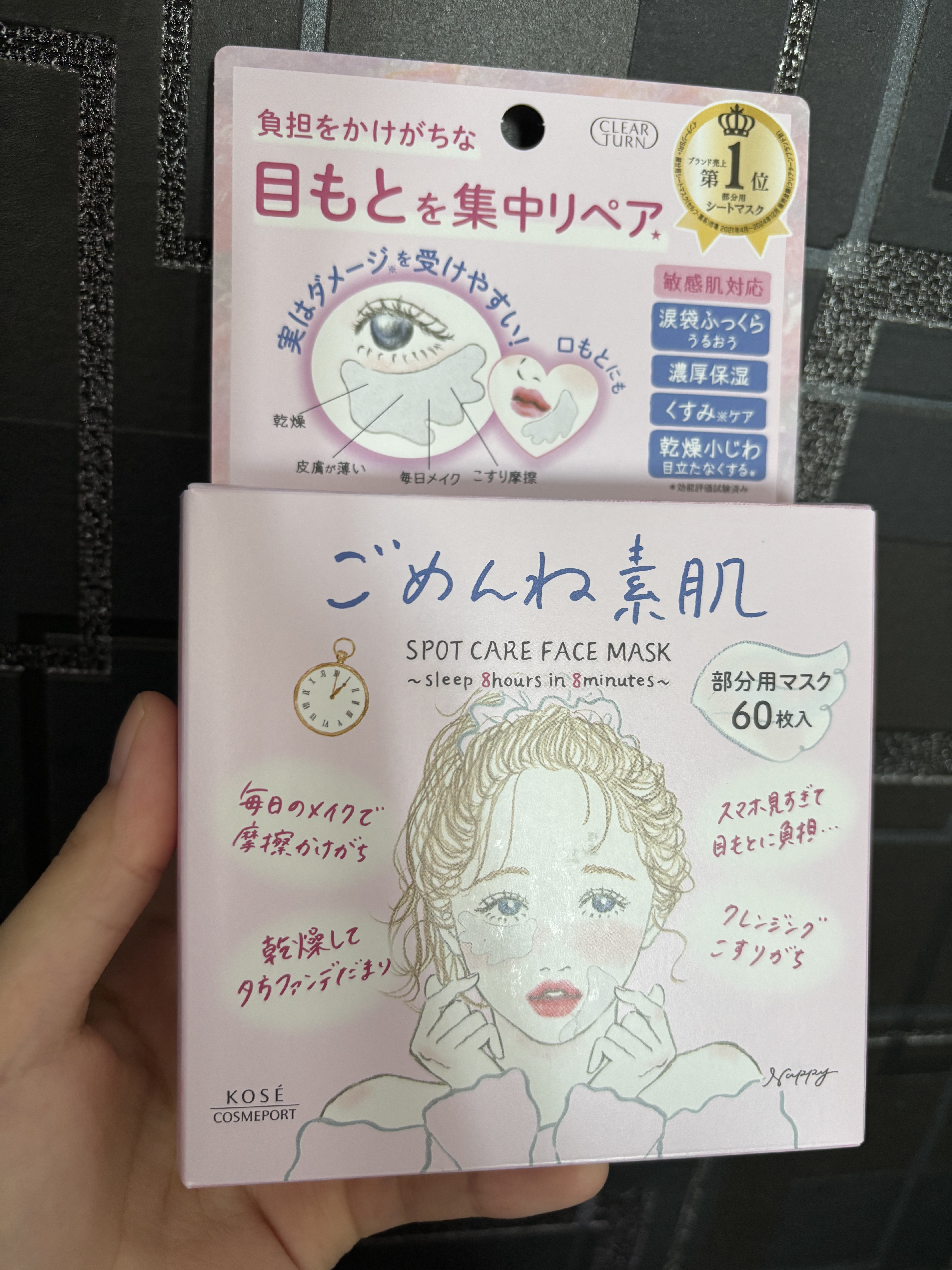 ごめんね素肌　スポットケアマスク/クリアターン/シートマスク・パックを使ったクチコミ（1枚目）