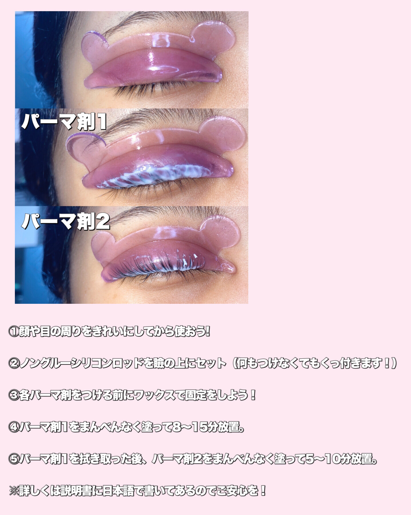 イージーアイラッシュリフトキット/COSNORI/その他キットセットを使ったクチコミ（3枚目）