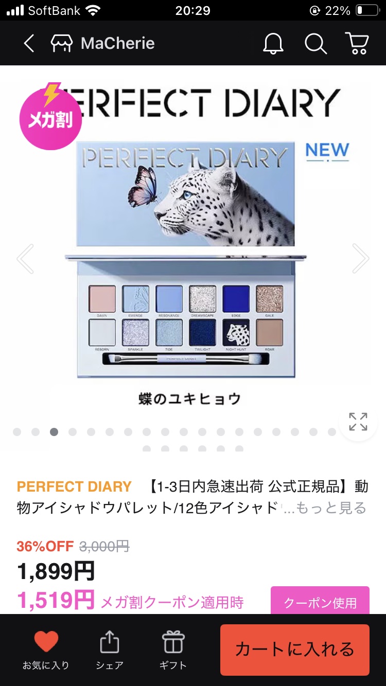 を使ったクチコミ（2枚目）