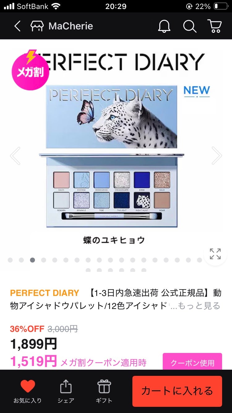ノンノン on LIPS 「9月7日 今日の投稿になります✨Qoo10メガ割第二弾の購入品..」(2枚目)