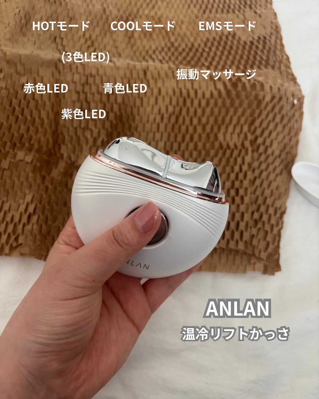 温冷リフトかっさ/ANLAN/美顔器・マッサージを使ったクチコミ(2枚目)