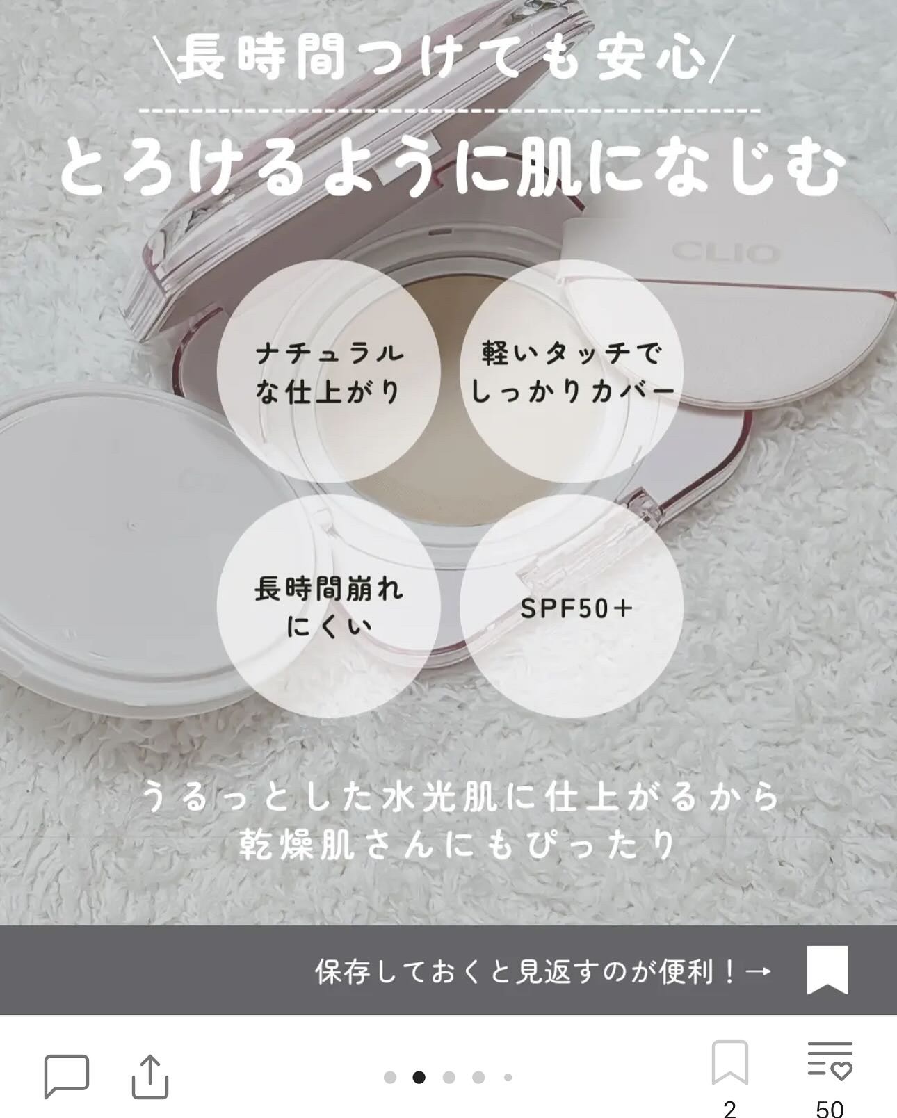 キルカバー メッシュ グロウ エッセンシャル クッション/CLIO/クッションファンデーションを使ったクチコミ（2枚目）