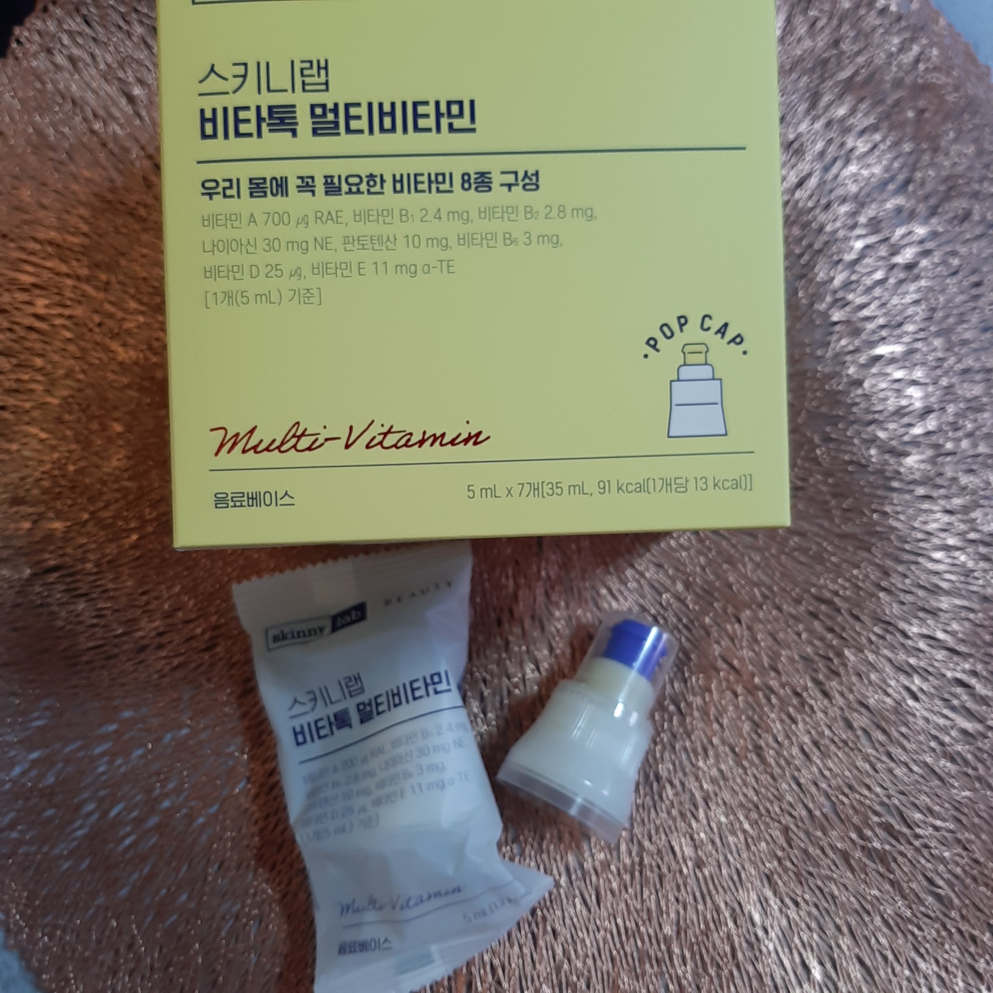 ビタトックマルチビタミン/スキニーラボ/栄養ドリンクを使ったクチコミ（2枚目）