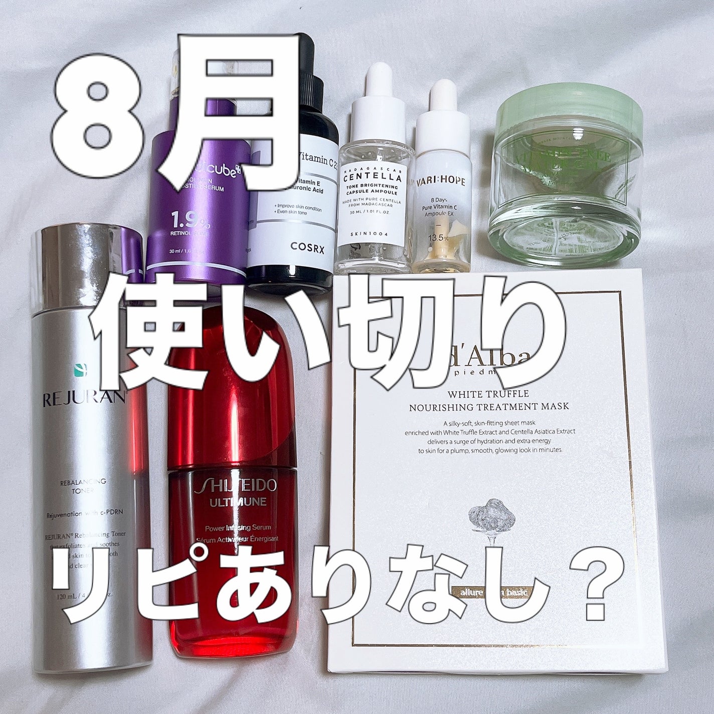 Vitamin Tree Watergel/I'm from/美容液を使ったクチコミ(1枚目)