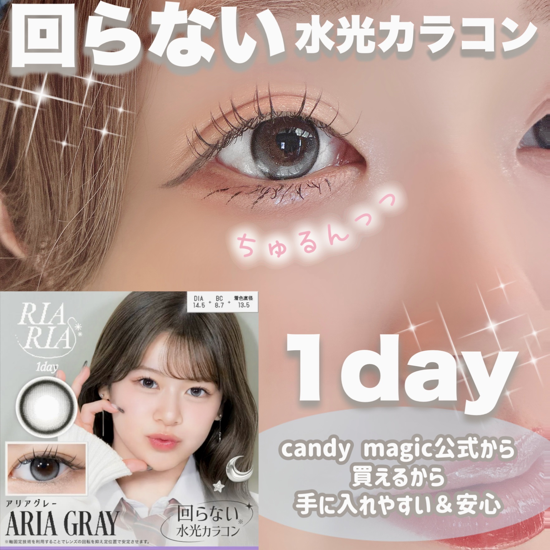 RIARIA 1day/RIARIA/ワンデー（１DAY）カラコンを使ったクチコミ（1枚目）