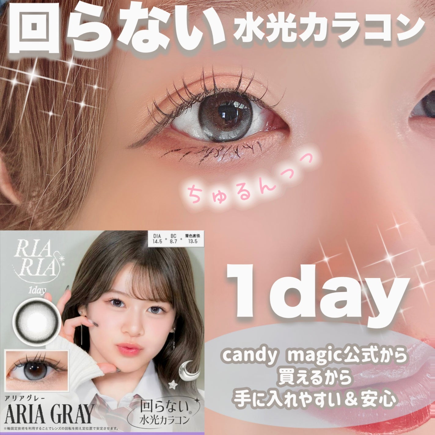 RIARIA 1day/RIARIA/ワンデー(1DAY)カラコンを使ったクチコミ(1枚目)