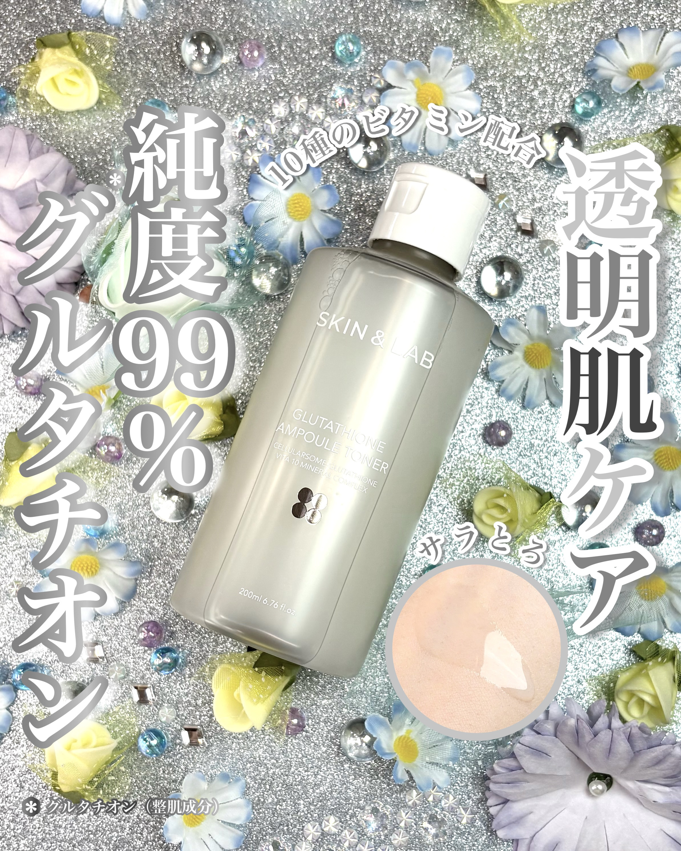 グルタチオンアンプルトナー/SKIN&LAB/化粧水を使ったクチコミ（1枚目）