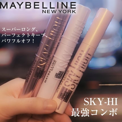スカイハイ/MAYBELLINE NEW YORK/マスカラを使ったクチコミ(1枚目)
