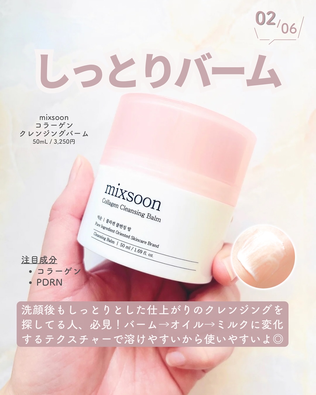 PDRNコラーゲンジェルクレンザー/mixsoon/クレンジングジェルを使ったクチコミ（3枚目）