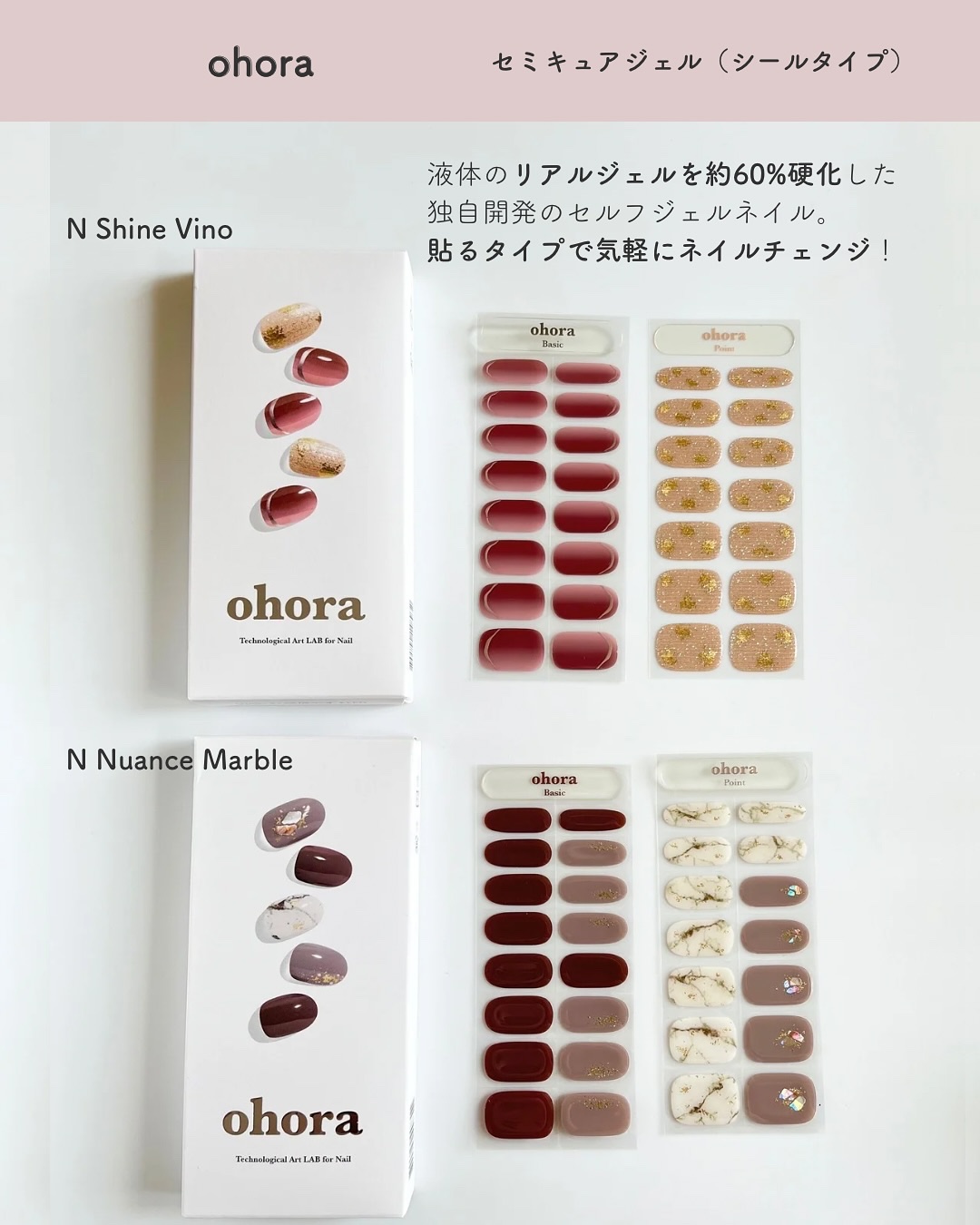 セミキュアジェルネイル（ハンド）/ohora/ネイルシールを使ったクチコミ（2枚目）