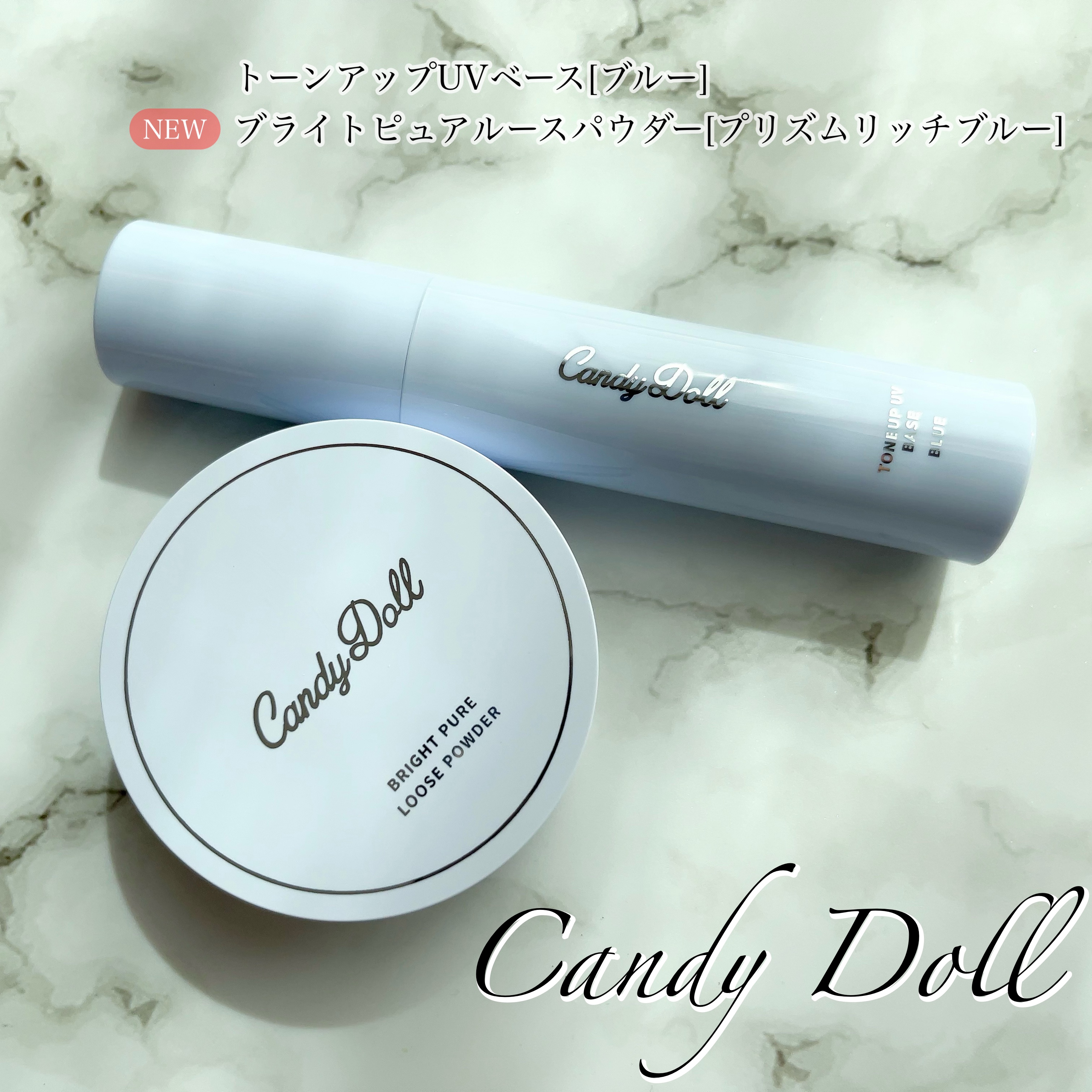 ブライトピュアルースパウダー/CandyDoll/ルースパウダーを使ったクチコミ（1枚目）