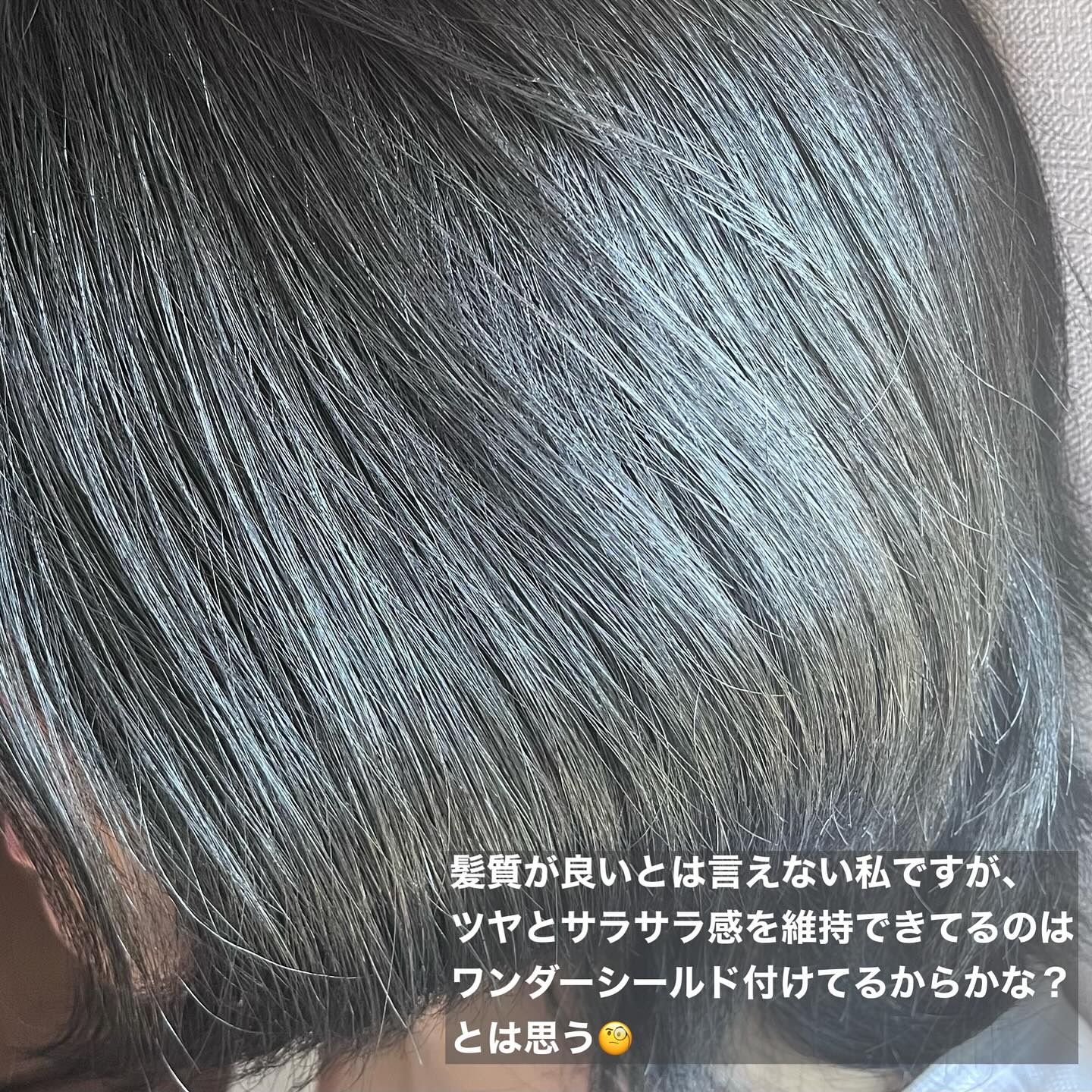 ワンダーシールド/サブリミック/アウトバストリートメントを使ったクチコミ（3枚目）