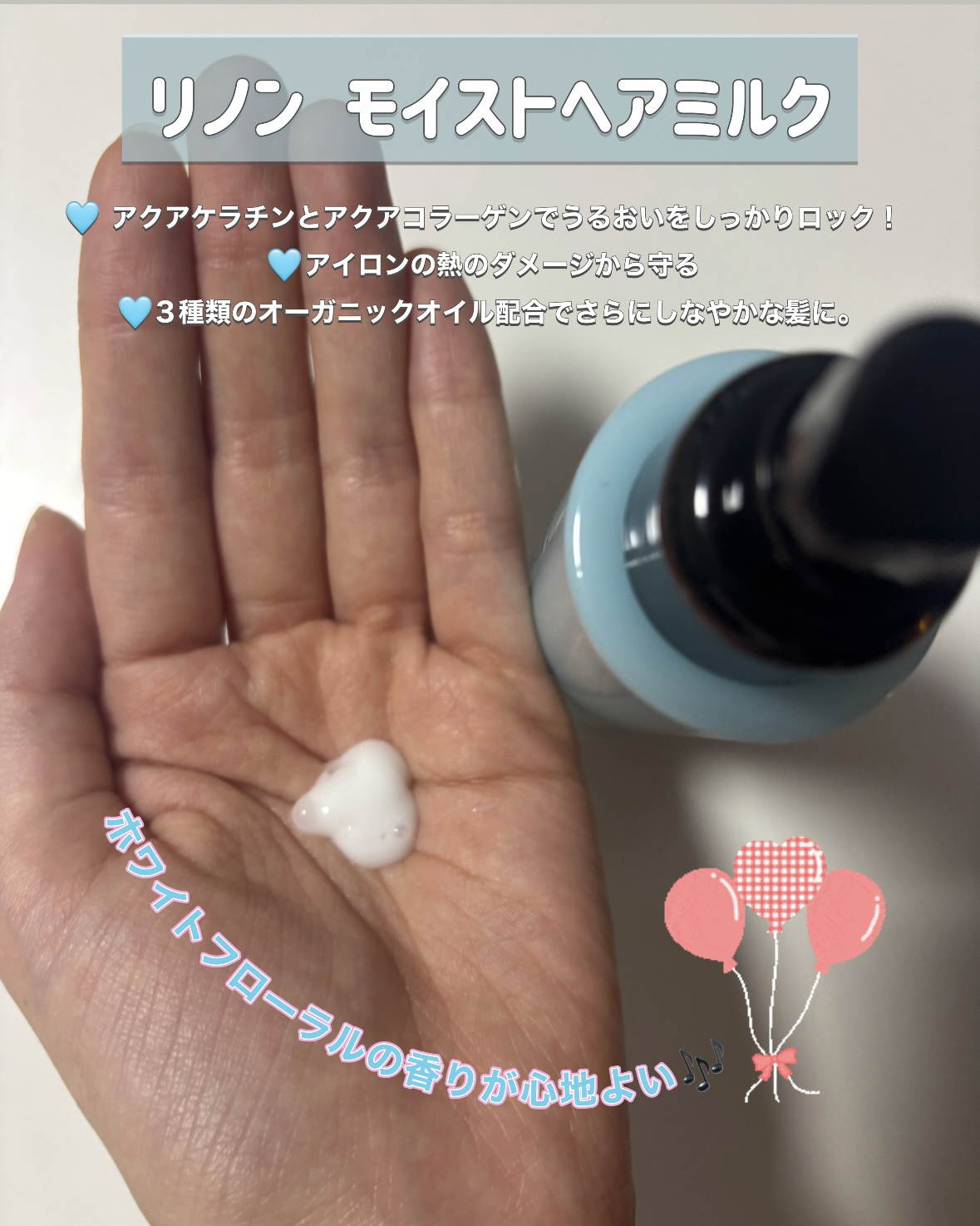 リノン モイストヘアミルク/Linon/ヘアオイルを使ったクチコミ（2枚目）