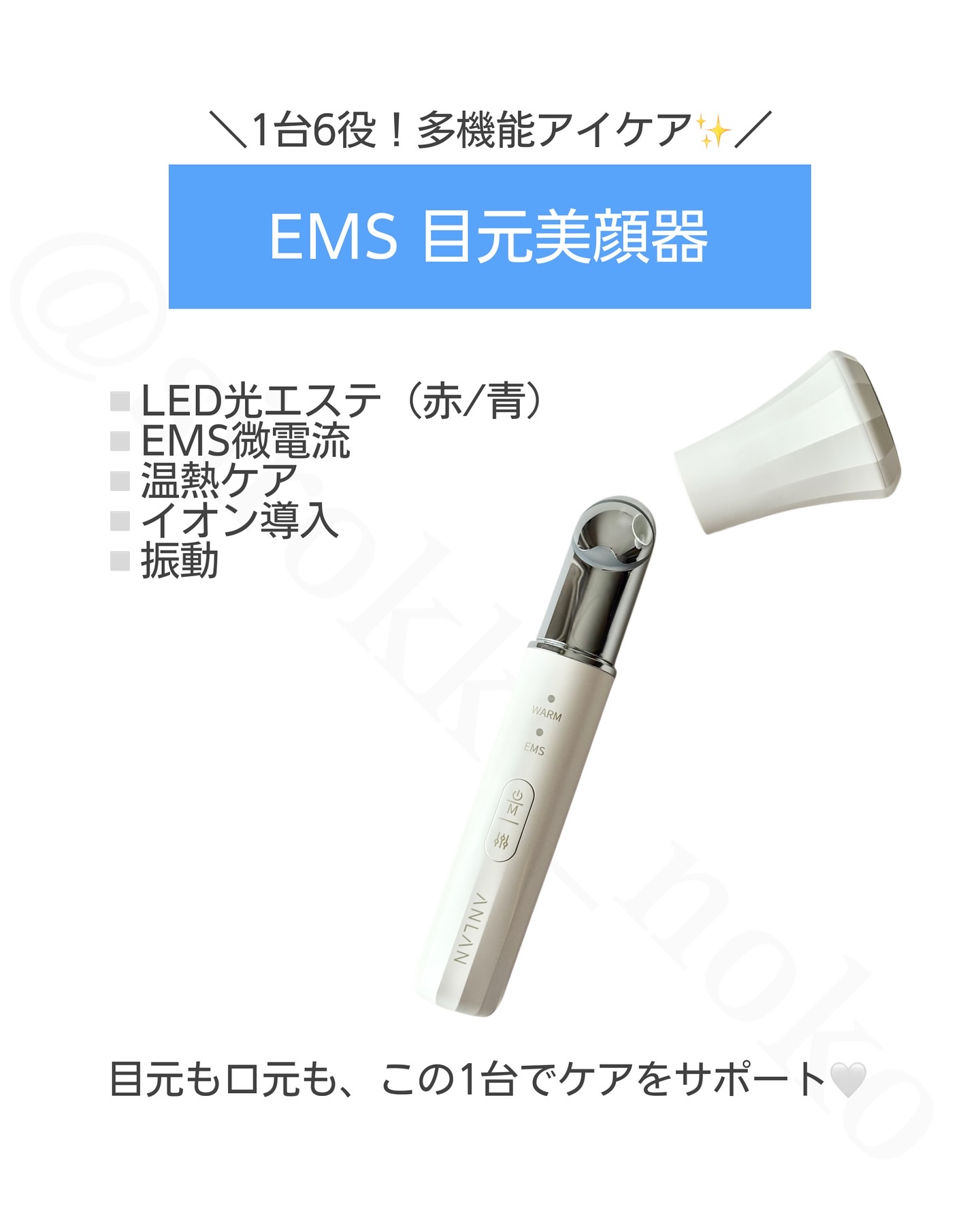 目元美顔器/ANLAN/美顔器・マッサージを使ったクチコミ（2枚目）