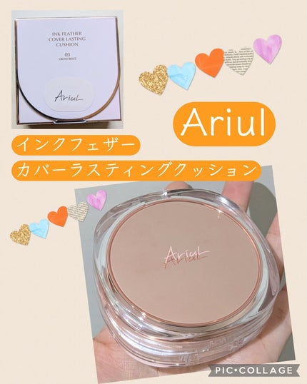 アリウル インクフェザーカバーラスティングクッション/Ariul/クッションファンデーションを使ったクチコミ(1枚目)