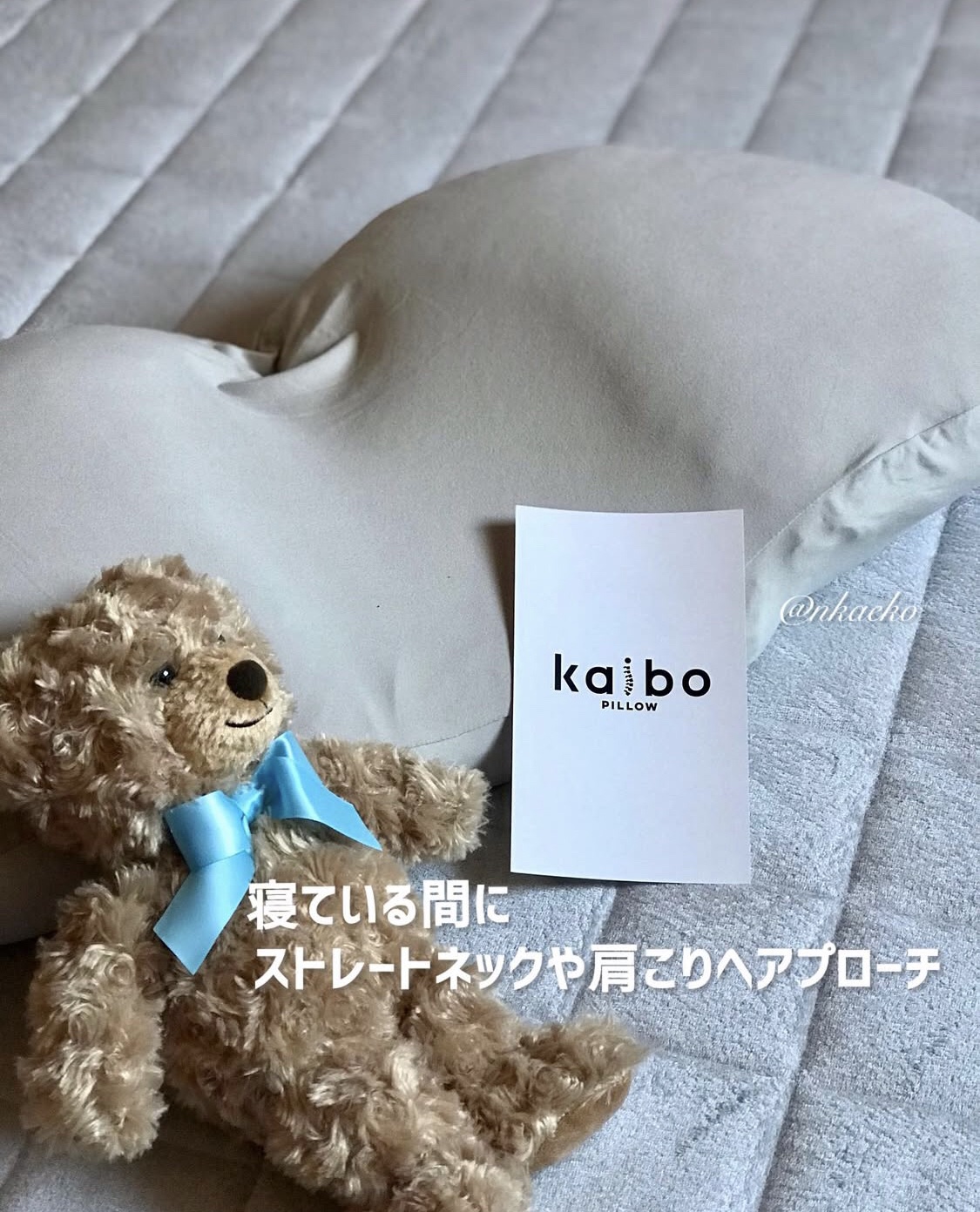 kaibo PILLOW/kaibo/その他を使ったクチコミ（1枚目）