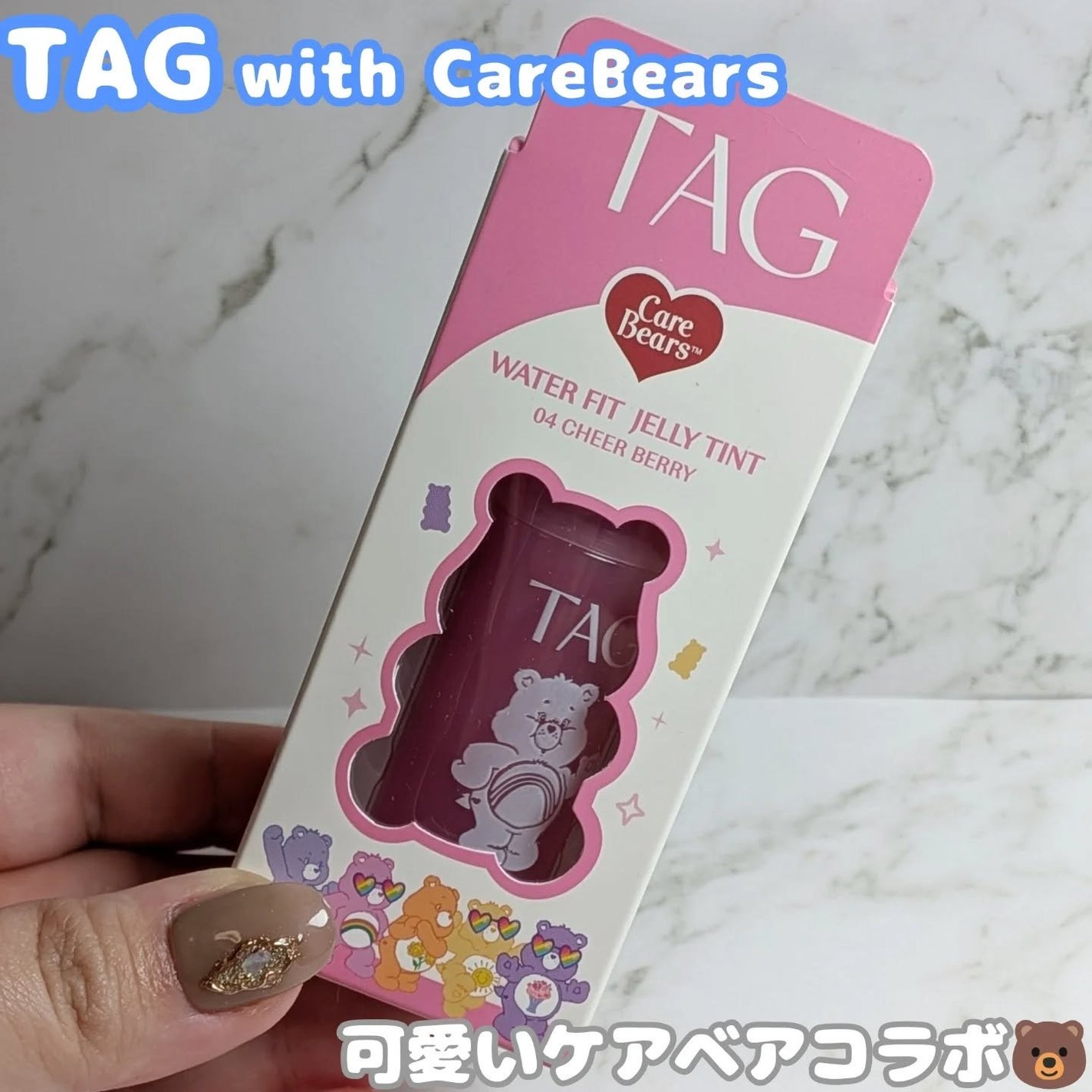 ウォーターフィットジェリーティント/TAG/リップティントを使ったクチコミ(1枚目)