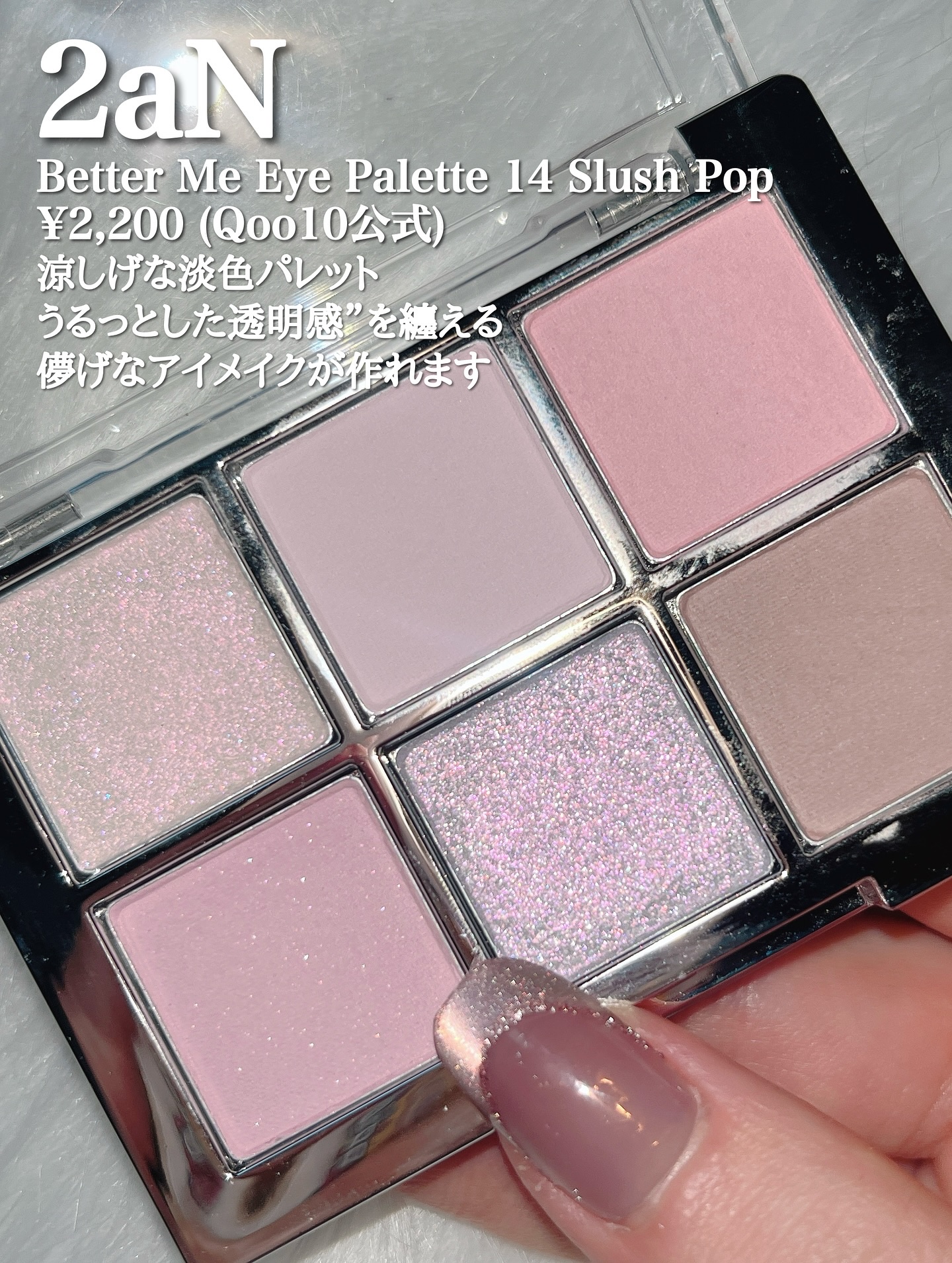 ベターミーアイパレット/2aN/マルチパレットを使ったクチコミ（2枚目）