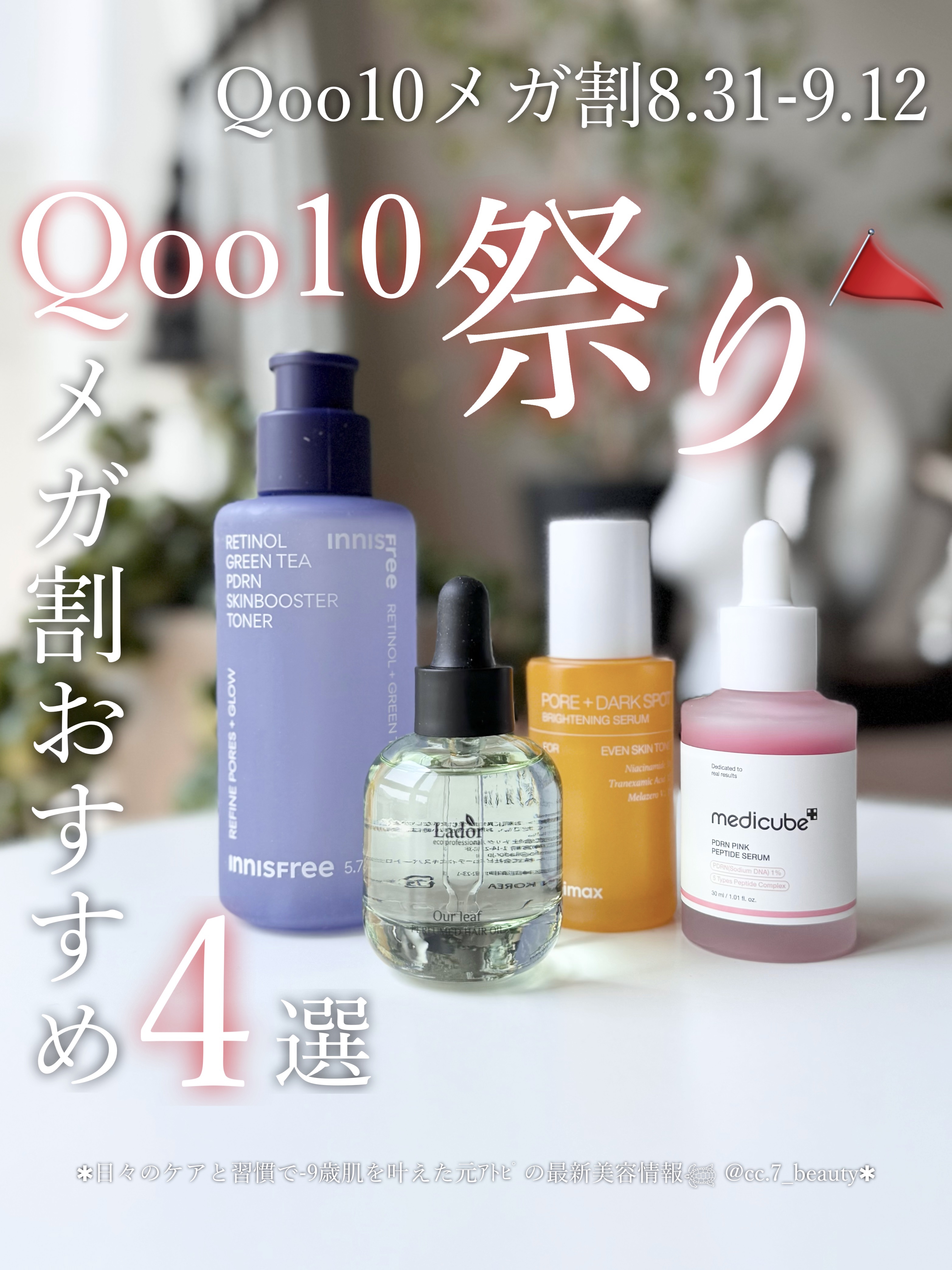 レチノール　PDRN　アドバンスド　エッセンスローション/innisfree/化粧水を使ったクチコミ（1枚目）