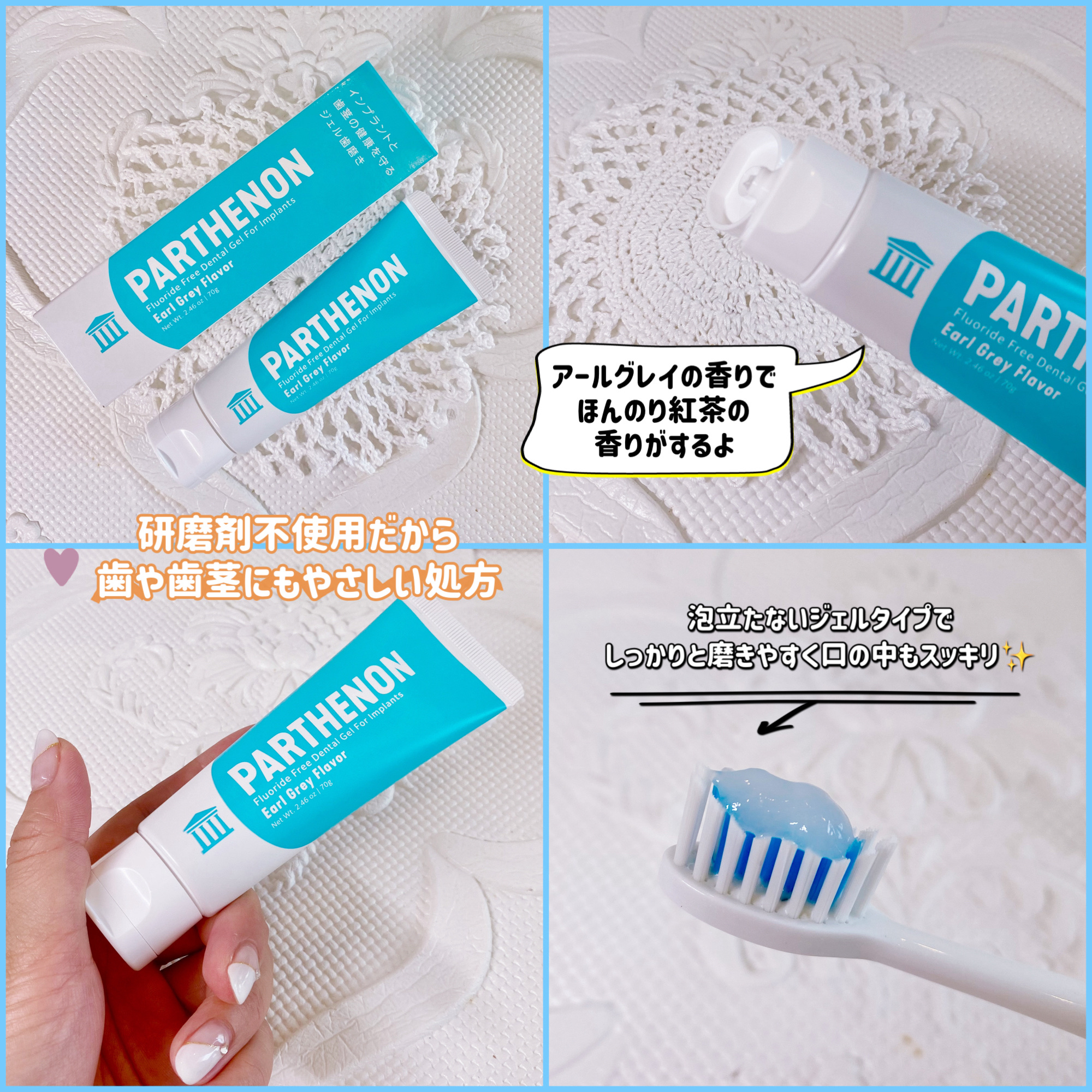 パルテノンジェル/DKSHジャパン/歯磨き粉を使ったクチコミ（2枚目）