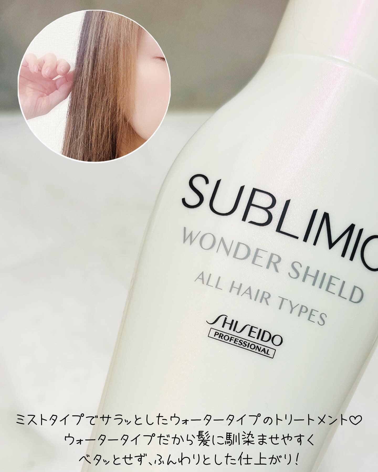 ワンダーシールド/サブリミック/アウトバストリートメントを使ったクチコミ（3枚目）
